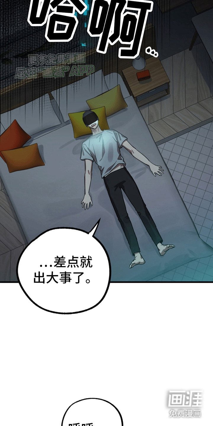 第4章：回到现实世界