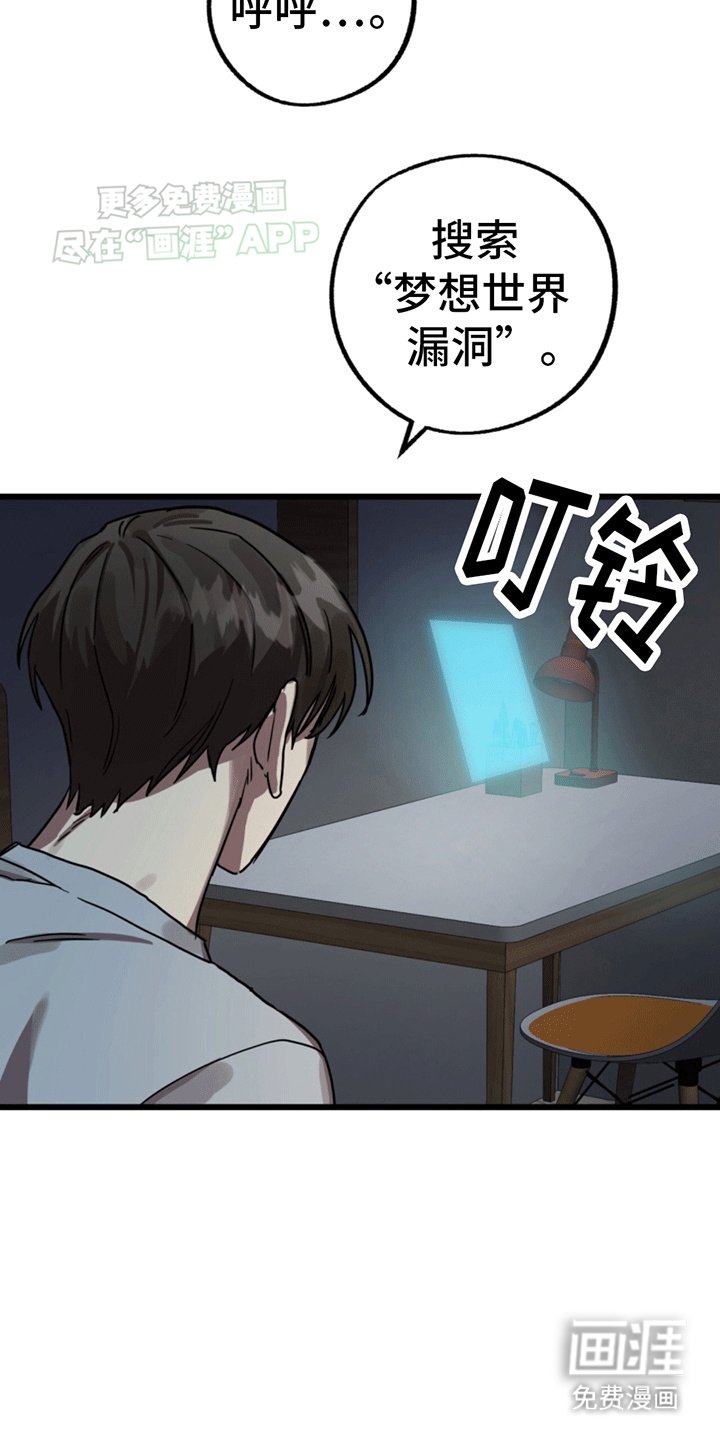 第4章：回到现实世界