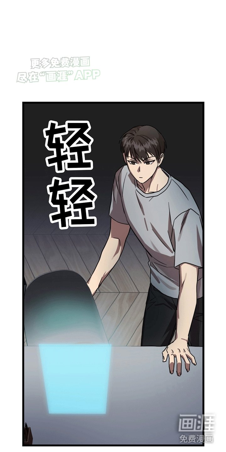 第4章：回到现实世界