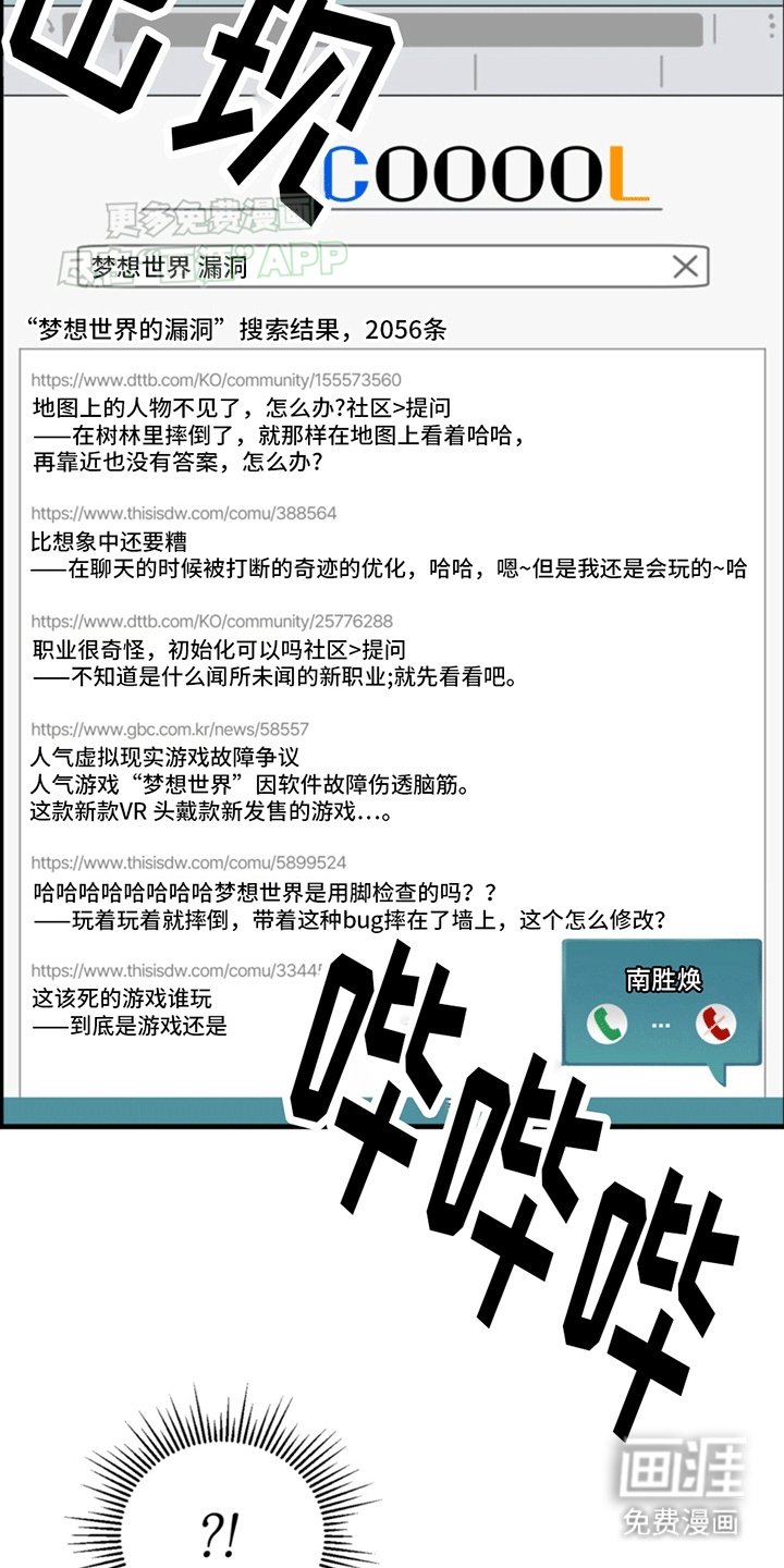 第4章：回到现实世界