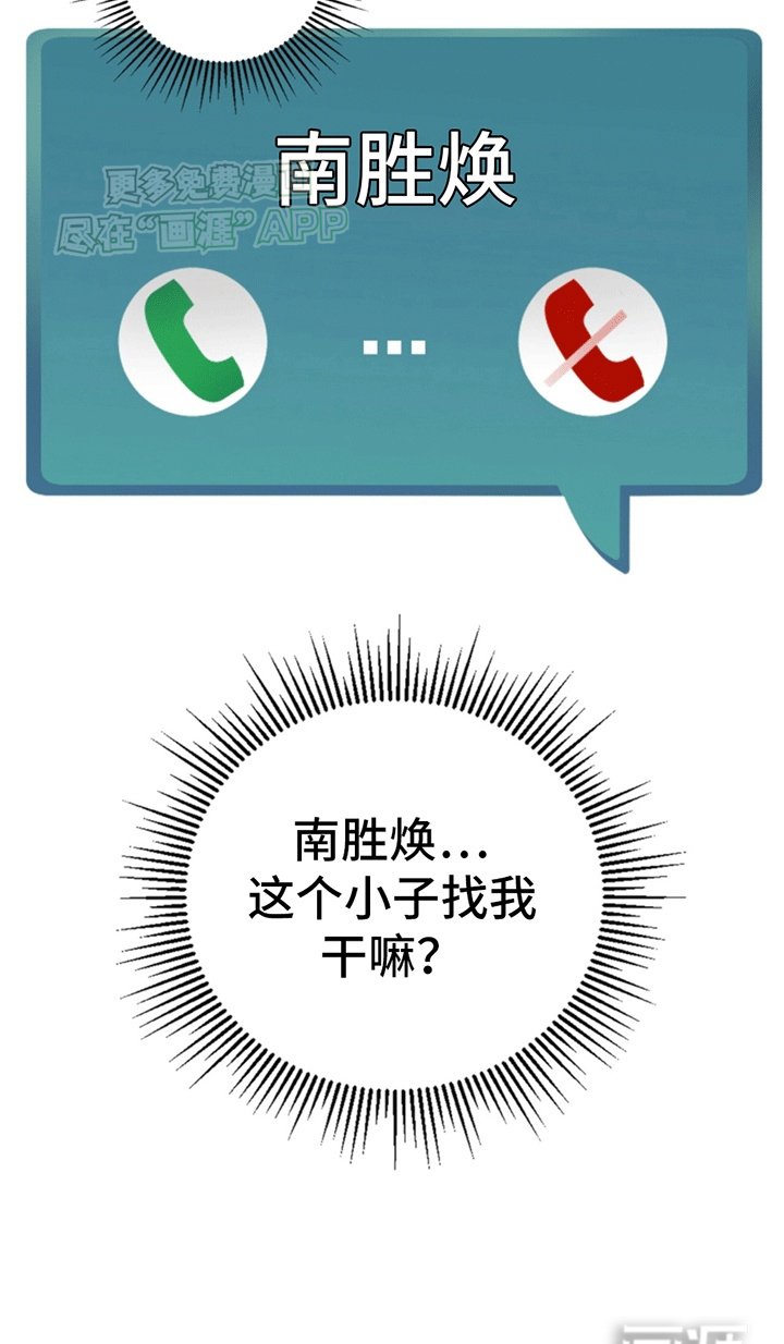 第4章：回到现实世界