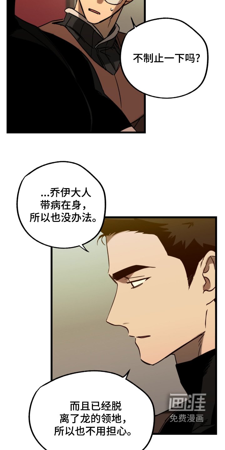 第40章：路上小心