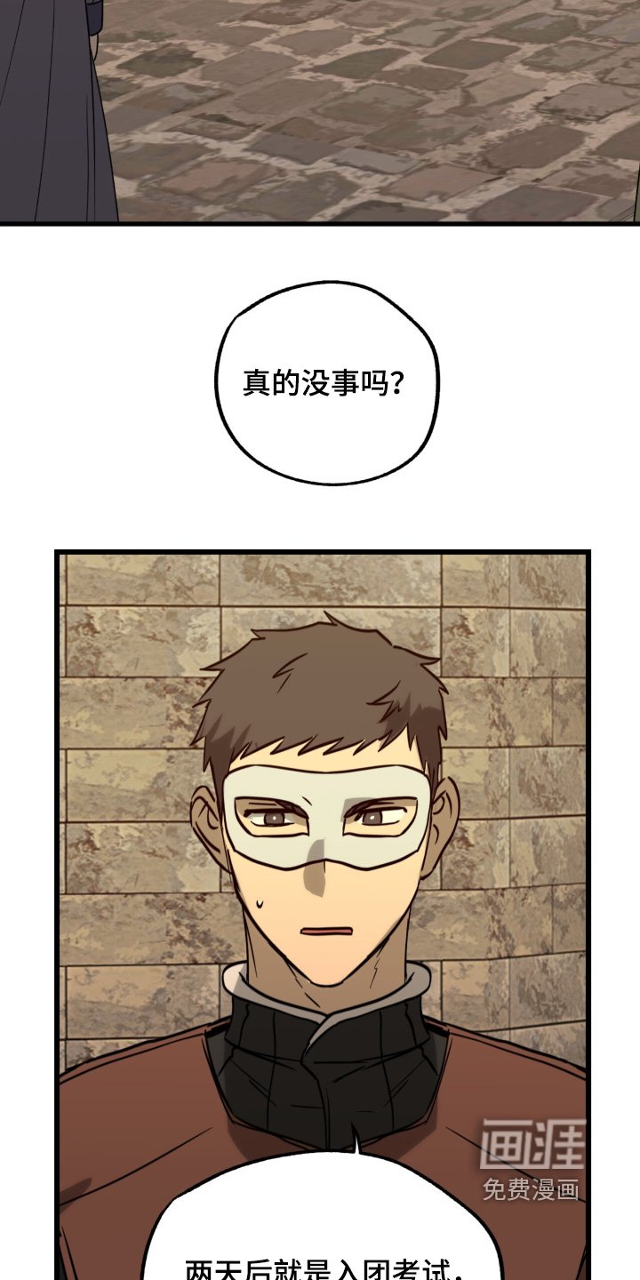 第40章：路上小心