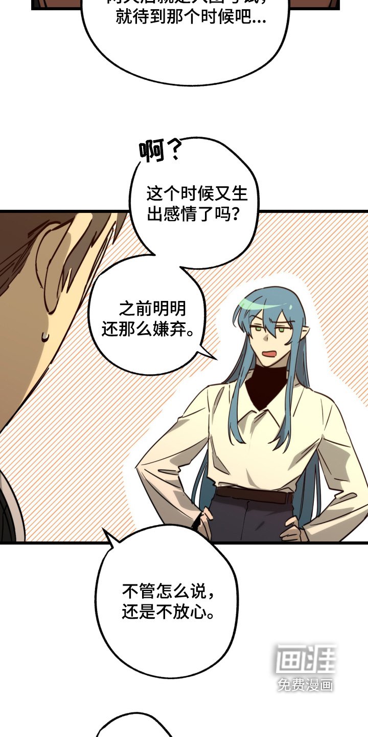 第40章：路上小心