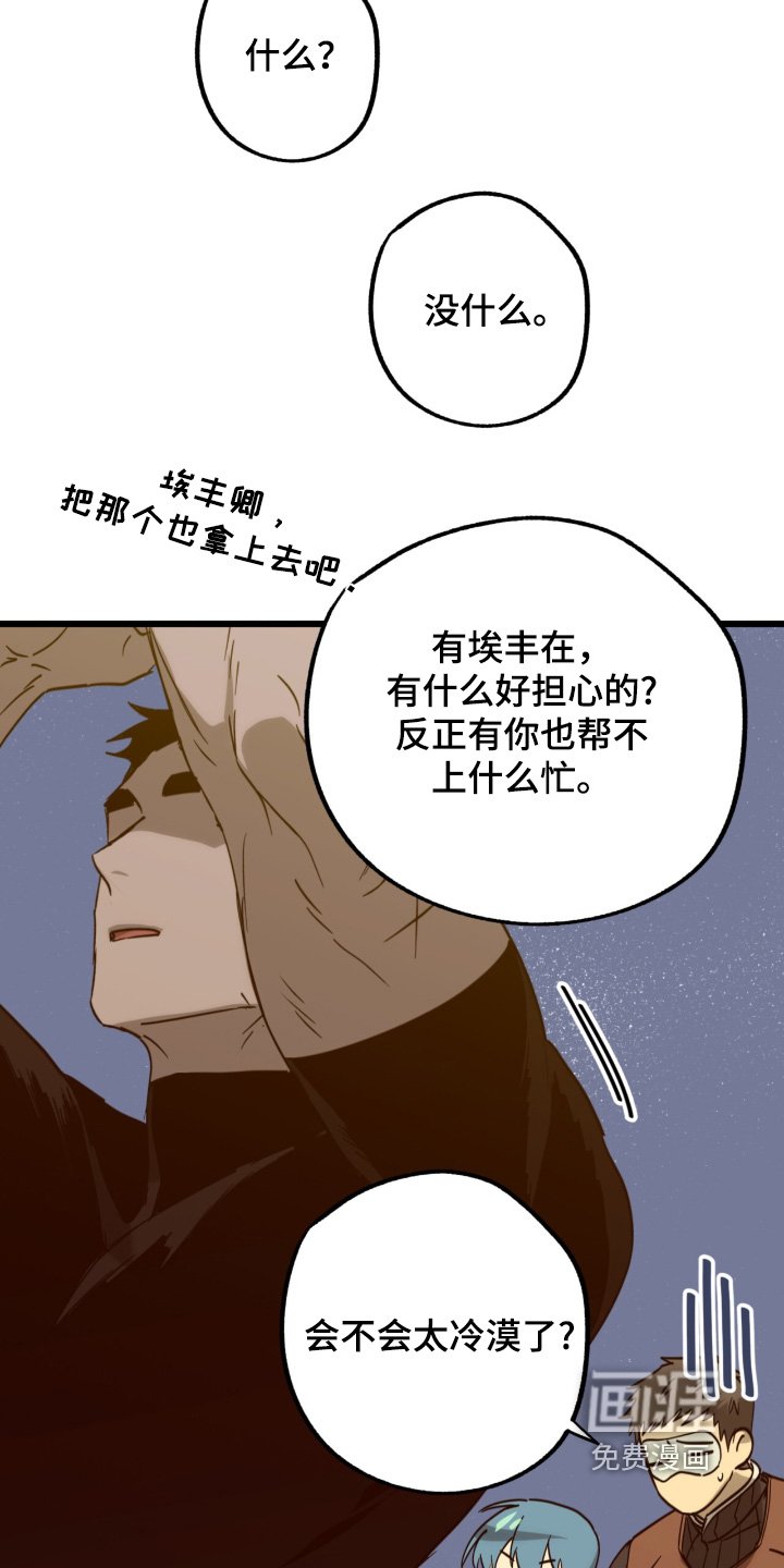 第40章：路上小心
