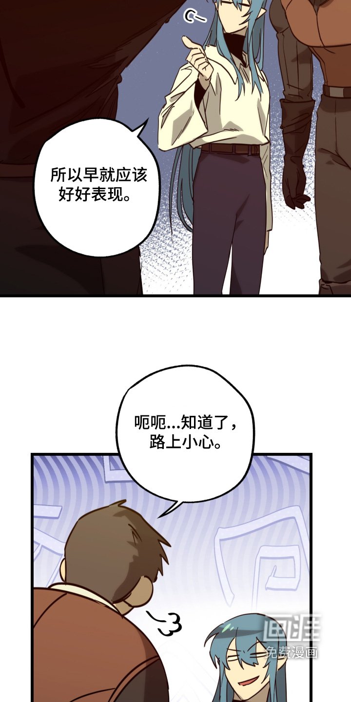 第40章：路上小心