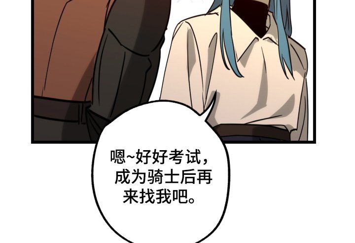 第40章：路上小心