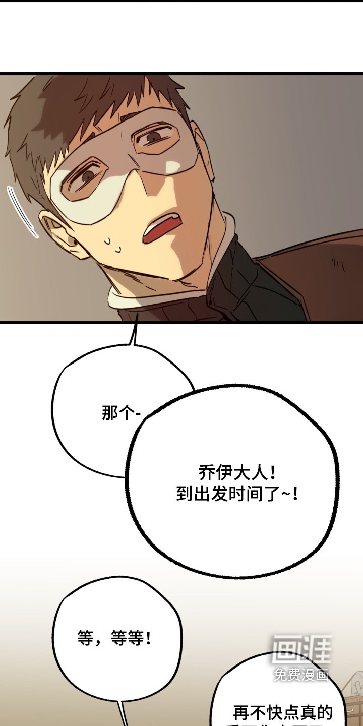 第40章：路上小心