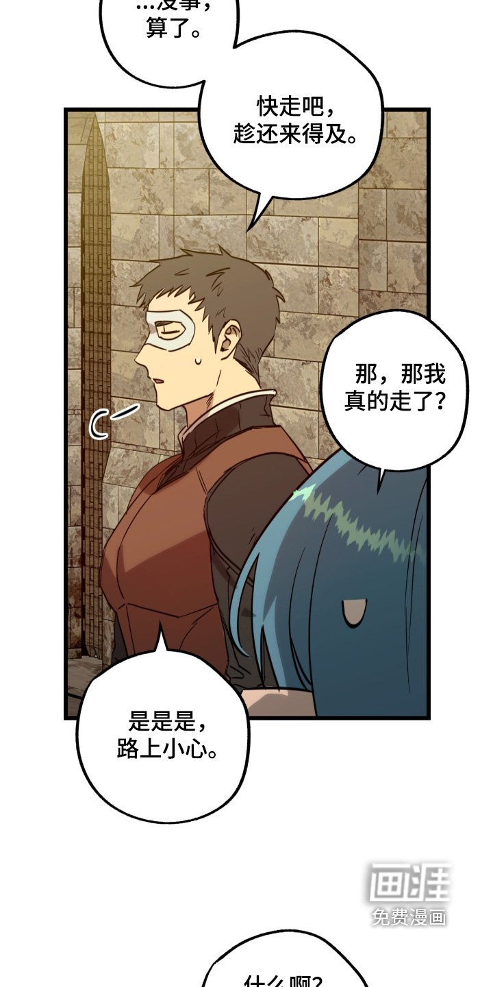 第40章：路上小心