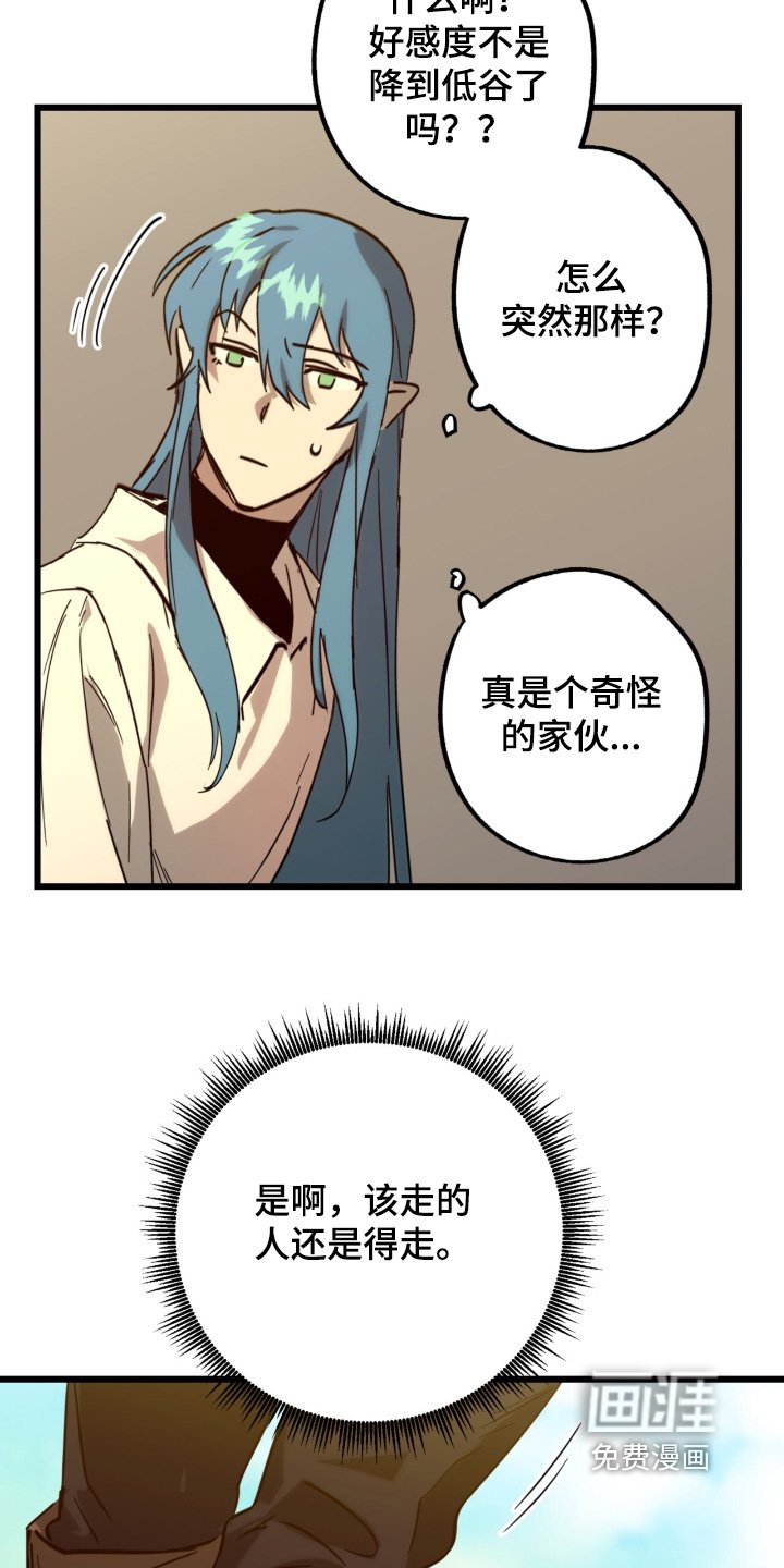 第40章：路上小心