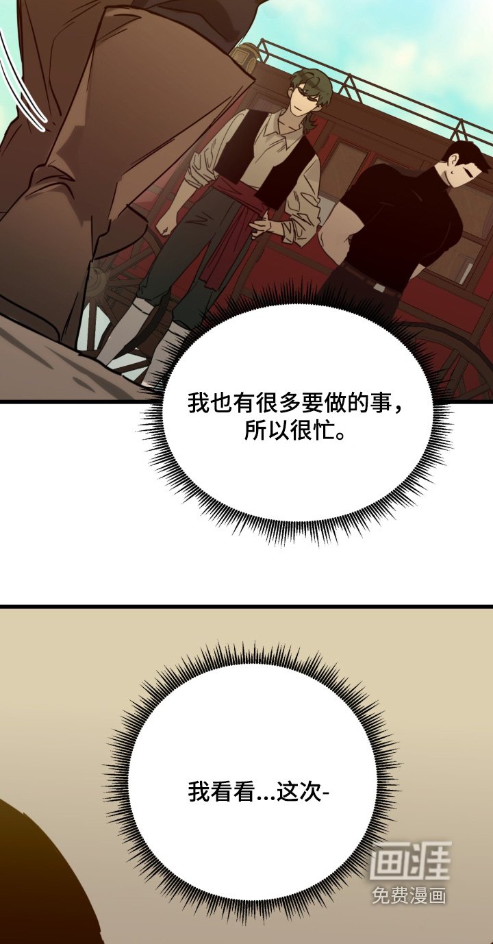 第40章：路上小心