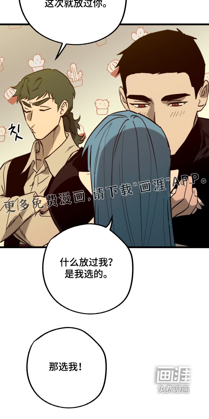 第40章：路上小心