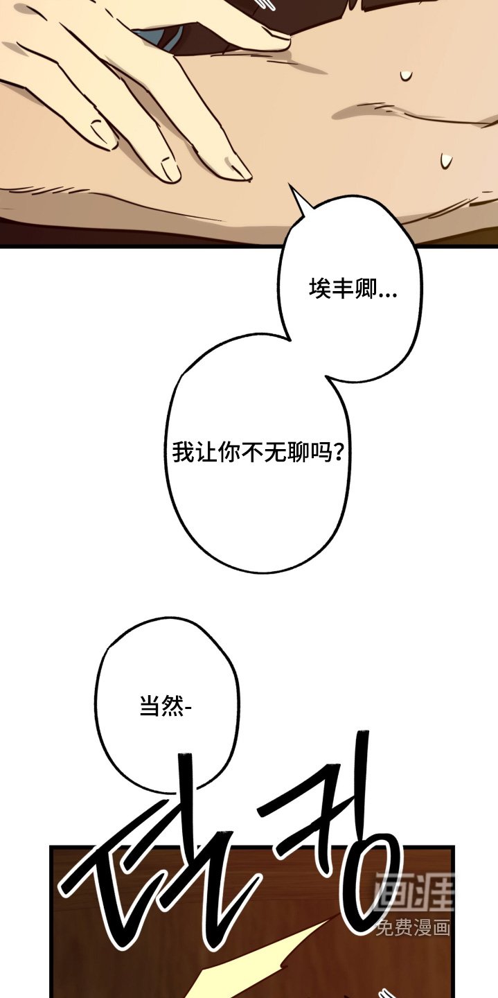 第41章：绑架