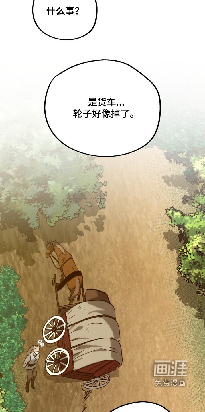 第41章：绑架