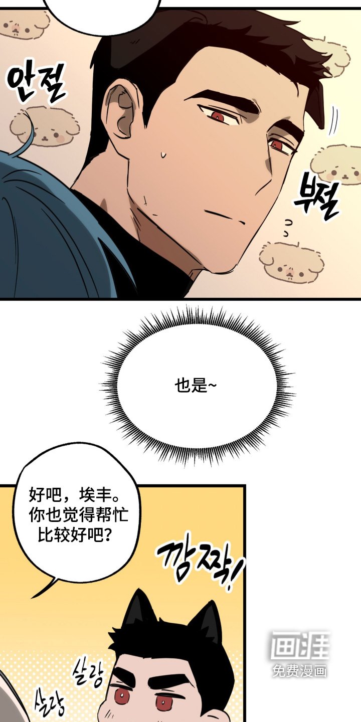 第41章：绑架