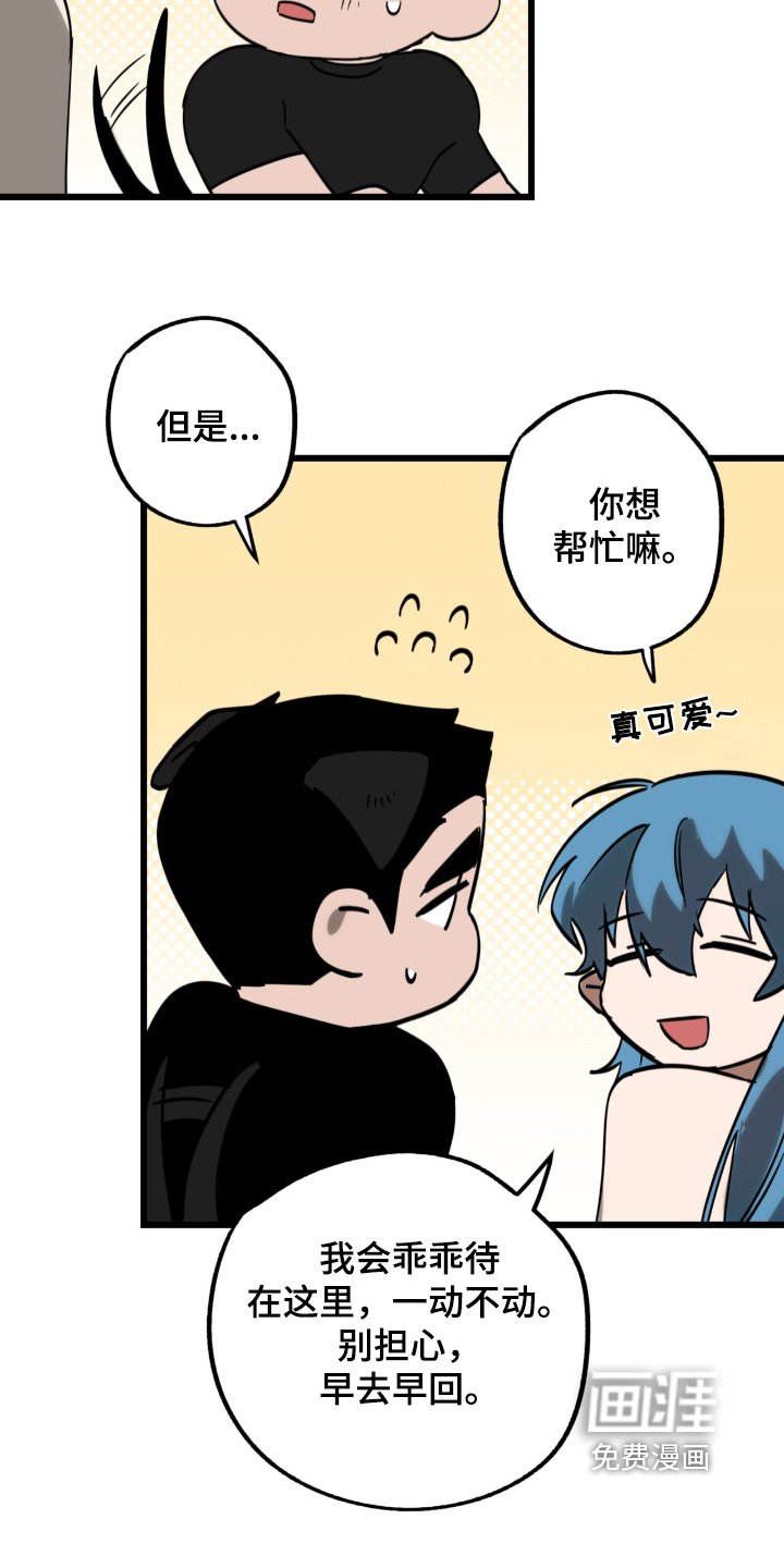 第41章：绑架