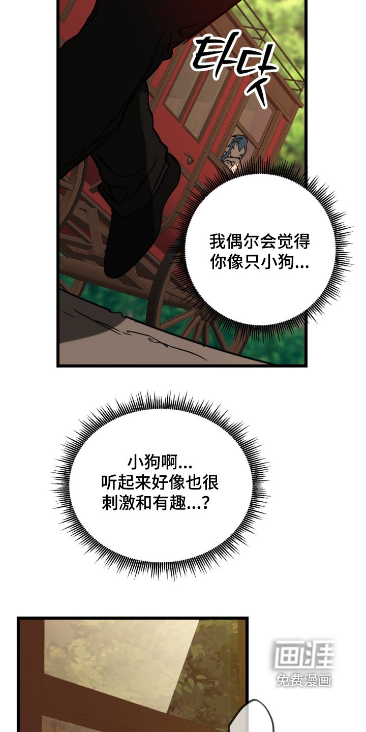 第41章：绑架