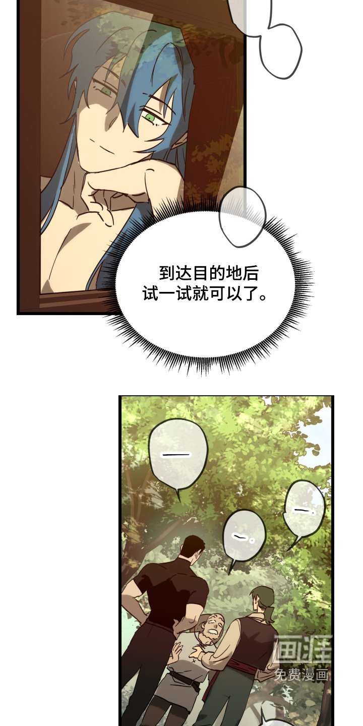 第41章：绑架