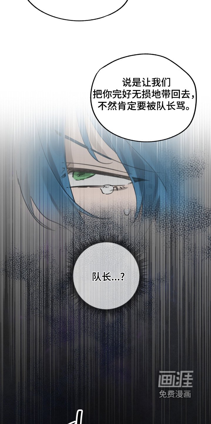 第41章：绑架