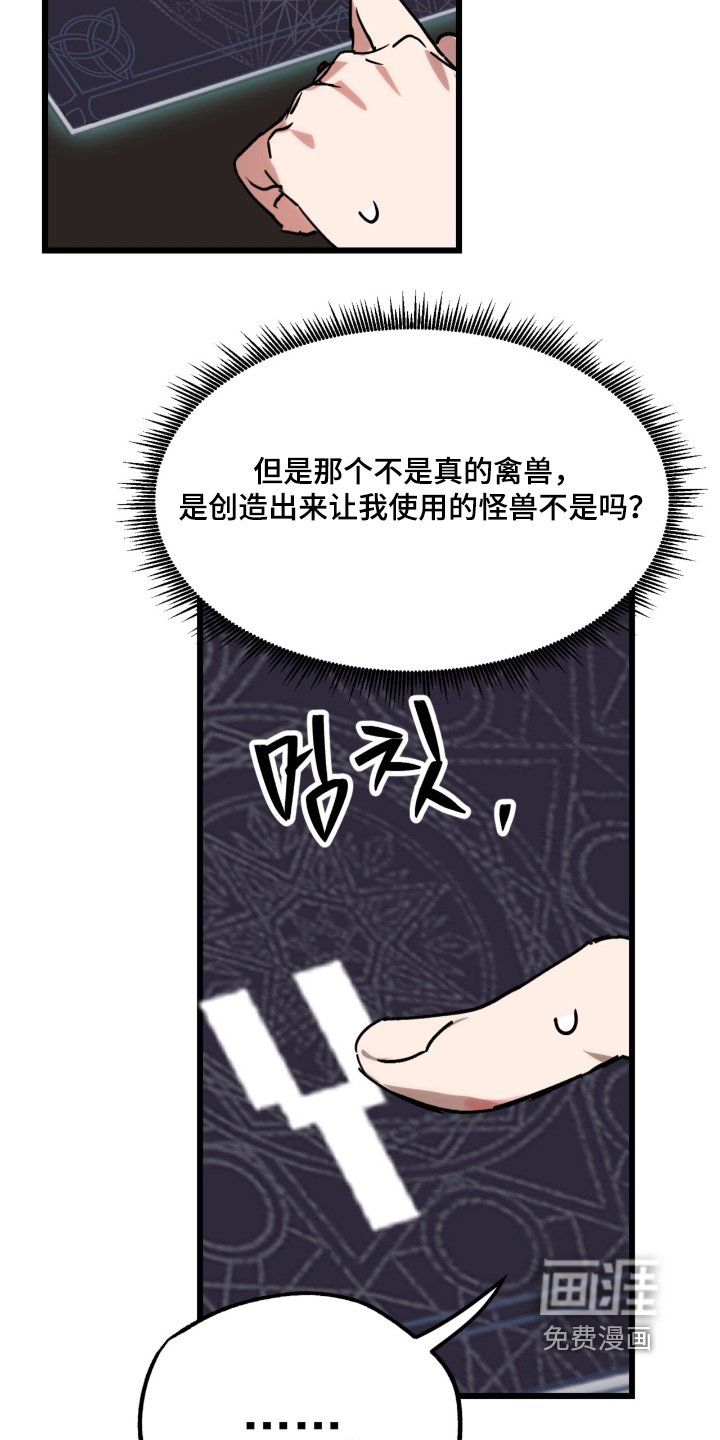 第42章：解释一下