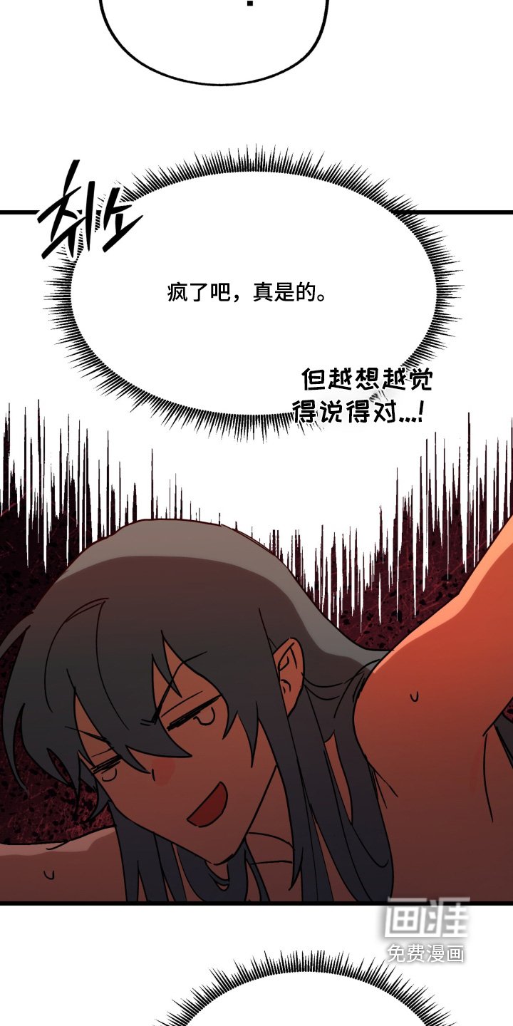 第42章：解释一下