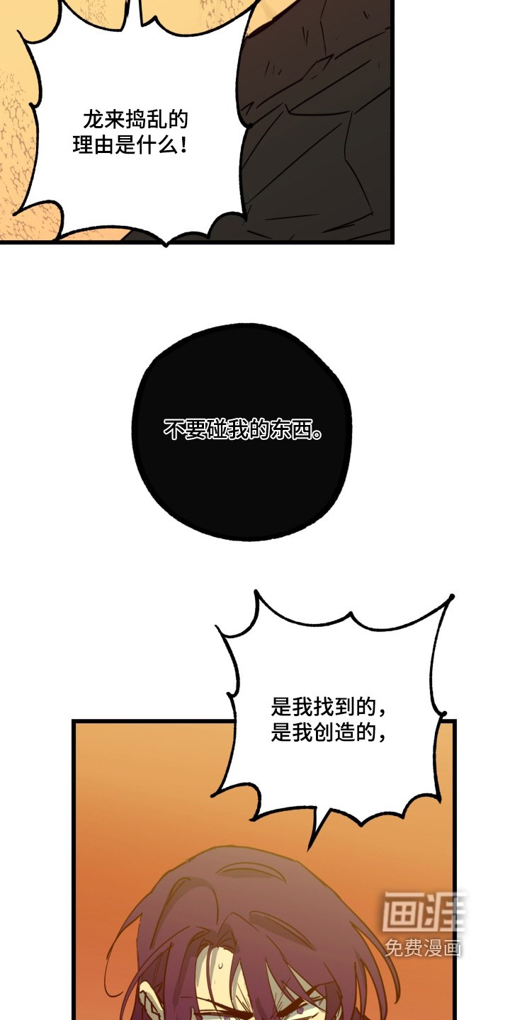 第43章：不是那样的