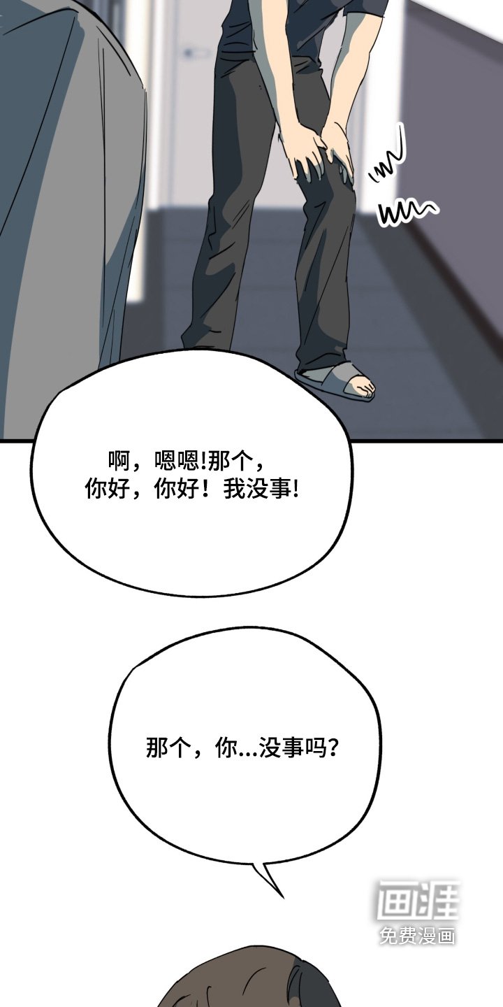 第43章：不是那样的