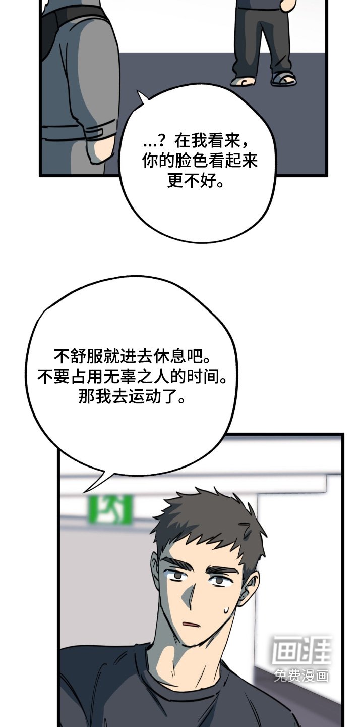 第43章：不是那样的