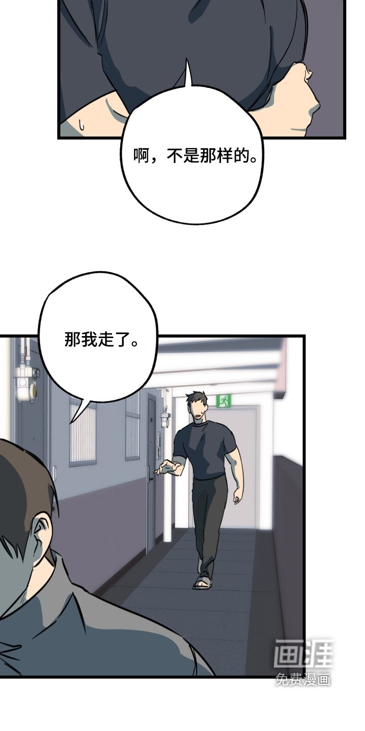 第43章：不是那样的
