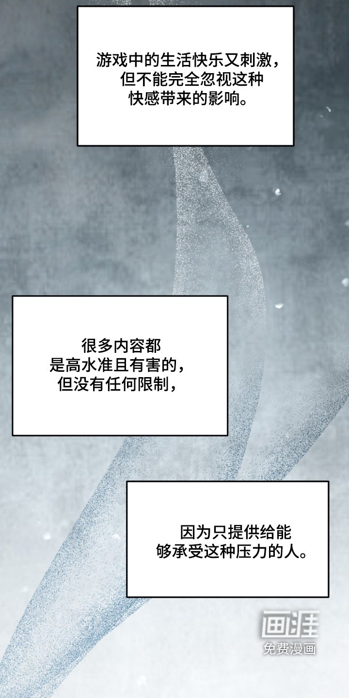 第43章：不是那样的