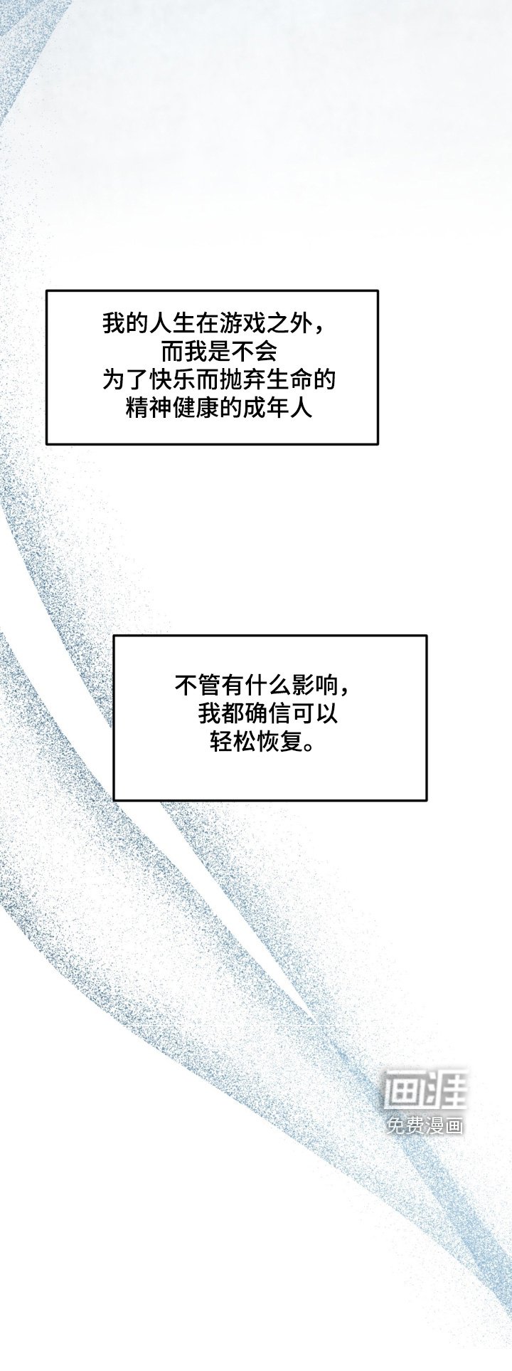 第43章：不是那样的