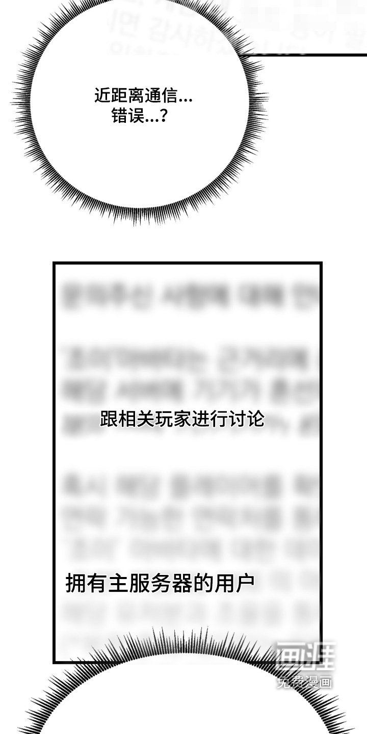 第44章：出现错误