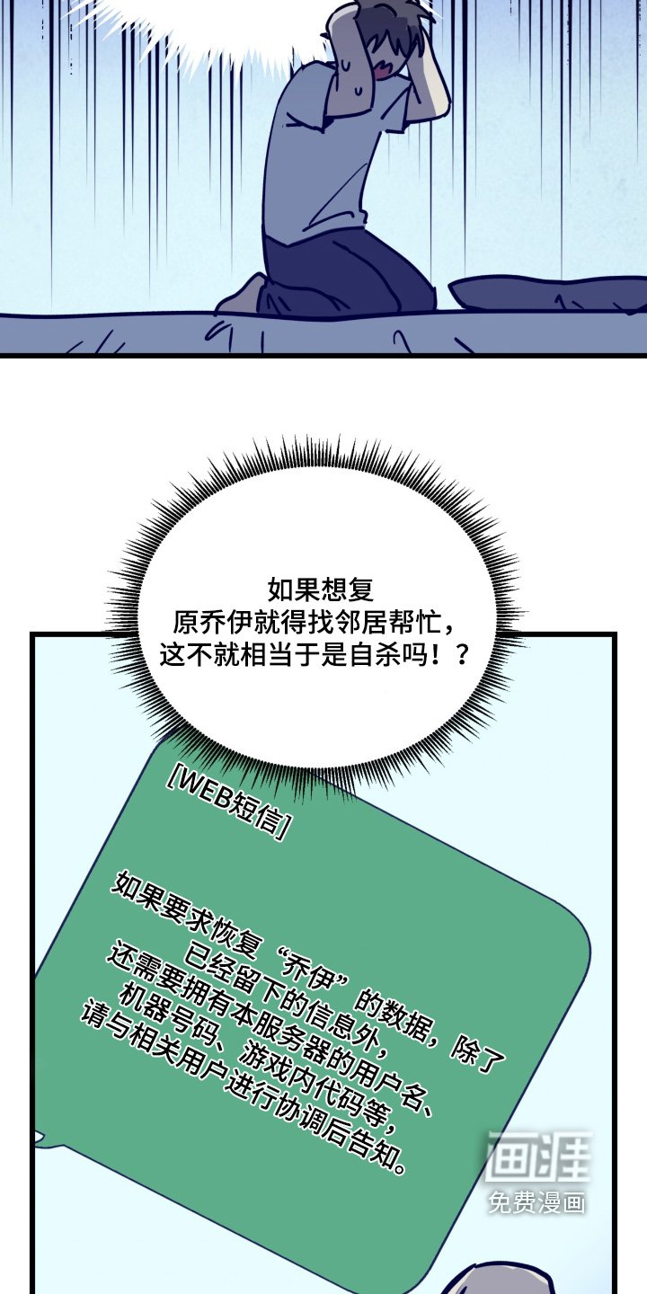 第45章：先进来再说