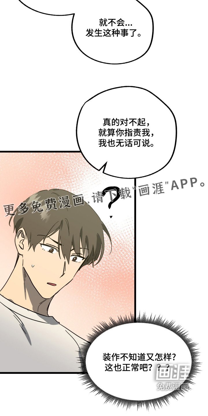 第45章：先进来再说
