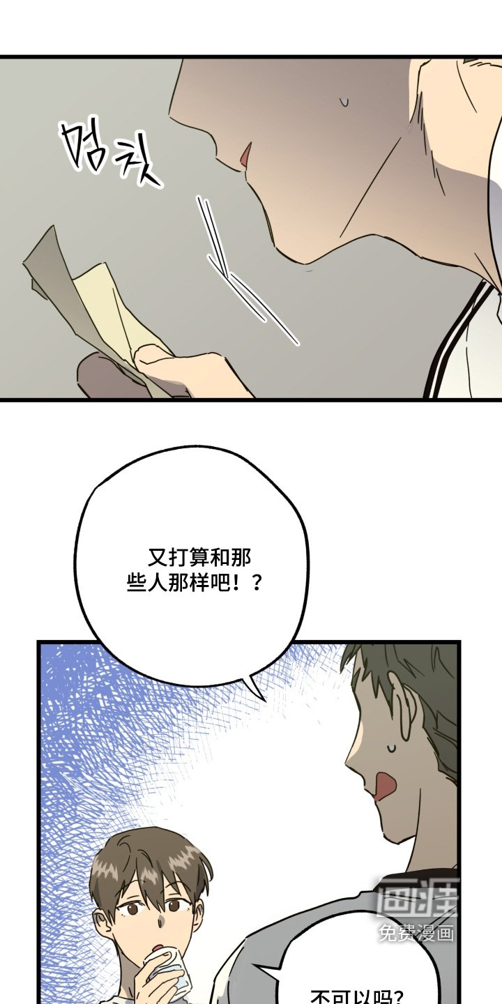 第46章：你喜欢我