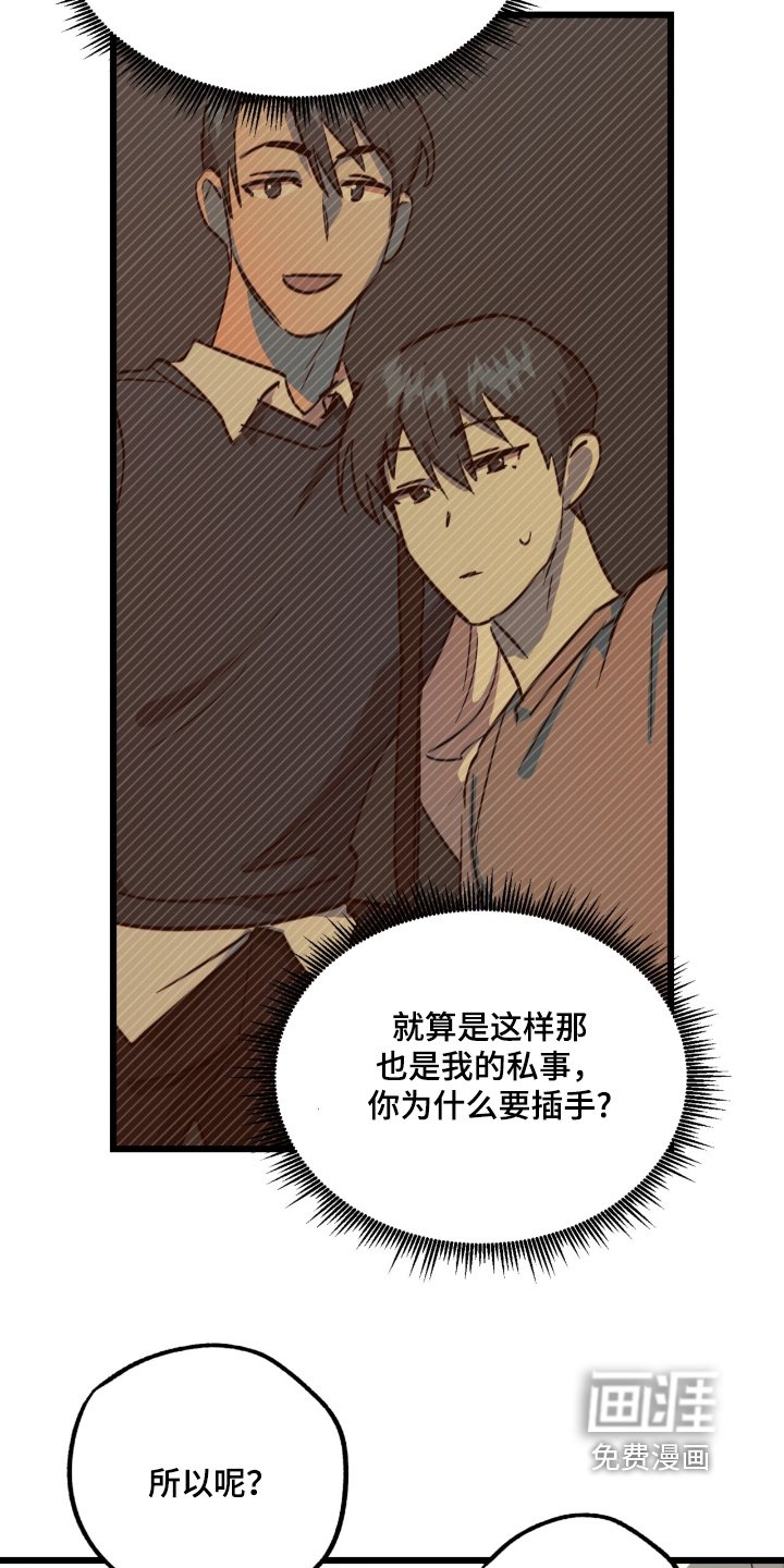 第46章：你喜欢我