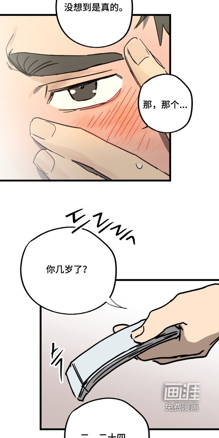 第46章：你喜欢我