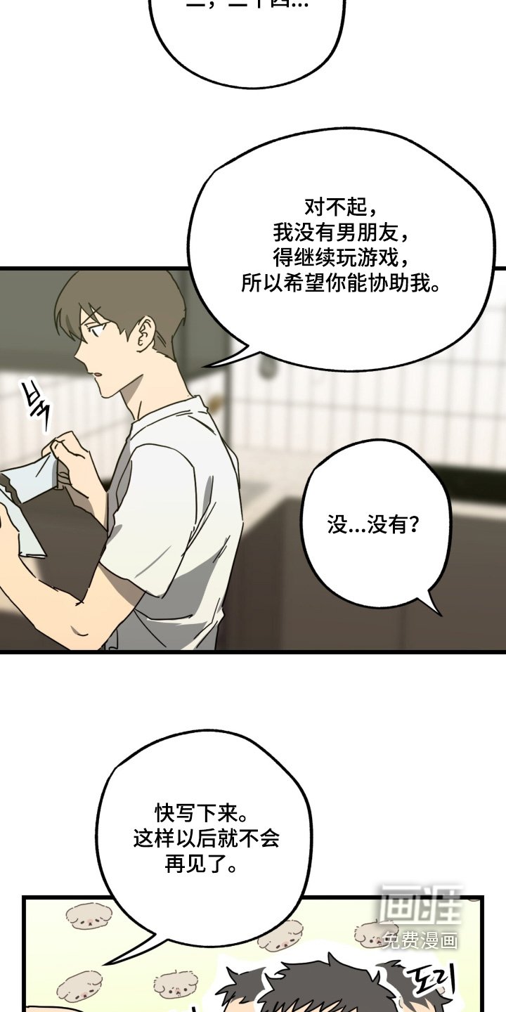 第46章：你喜欢我