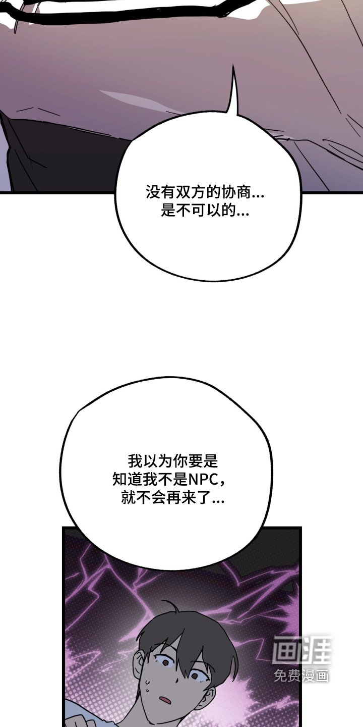 第46章：你喜欢我
