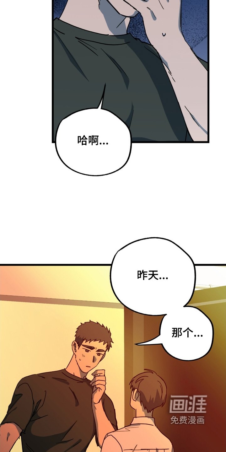 第47章：有点期待