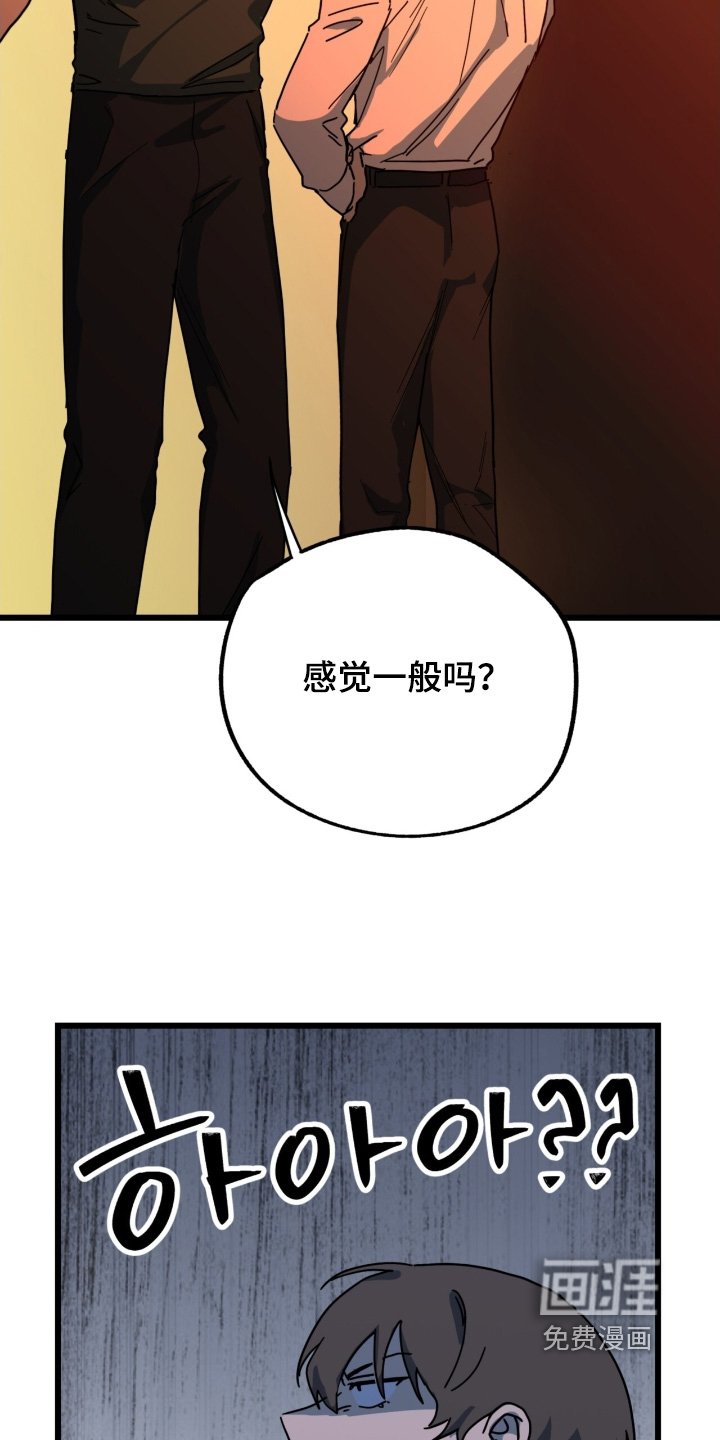 第47章：有点期待