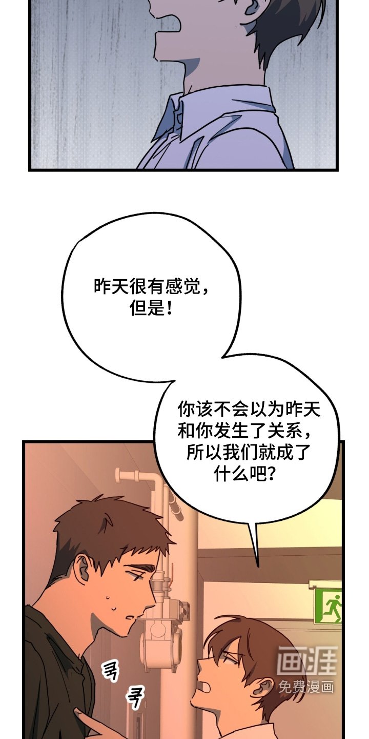 第47章：有点期待