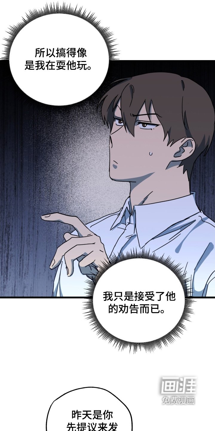 第47章：有点期待