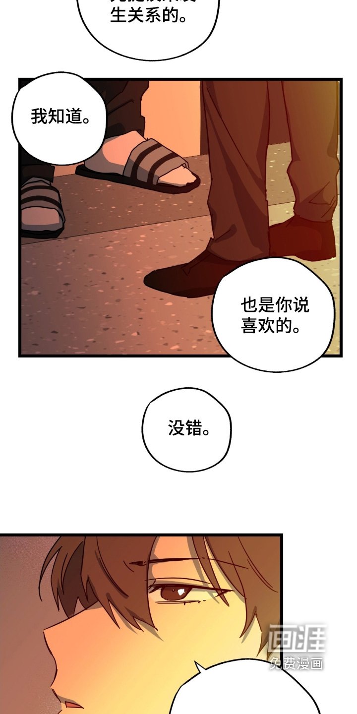 第47章：有点期待