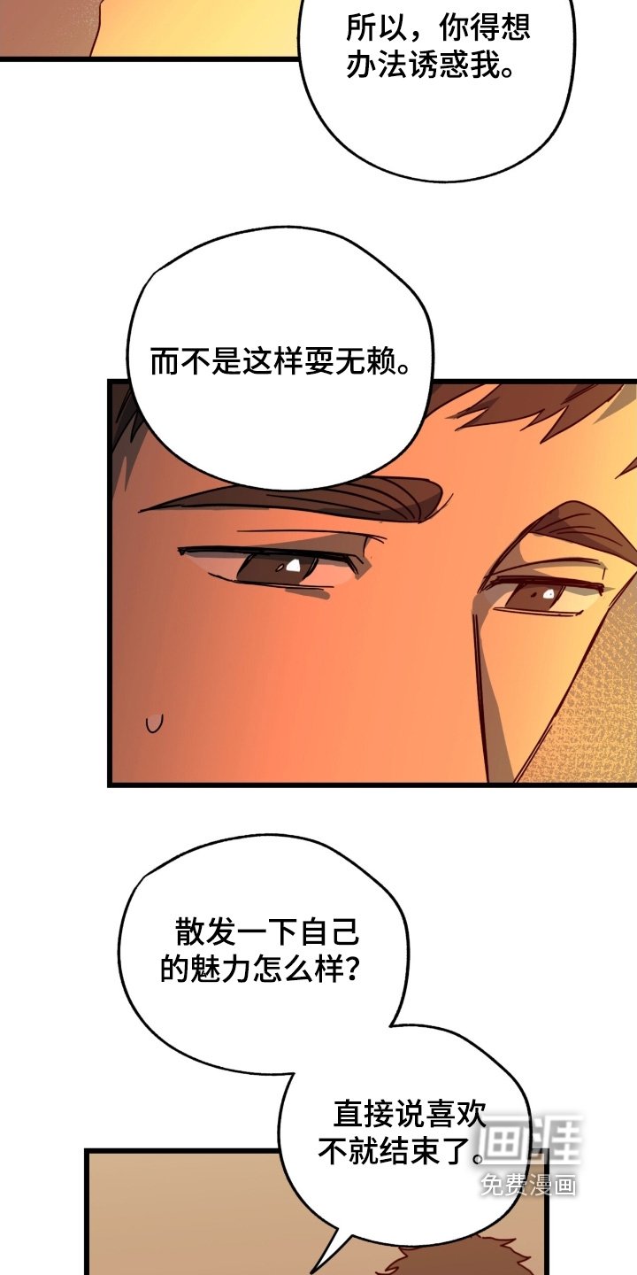 第47章：有点期待