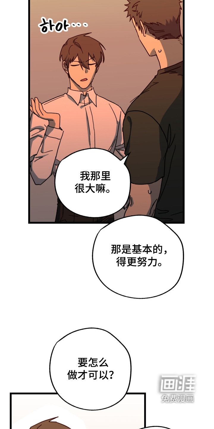 第47章：有点期待