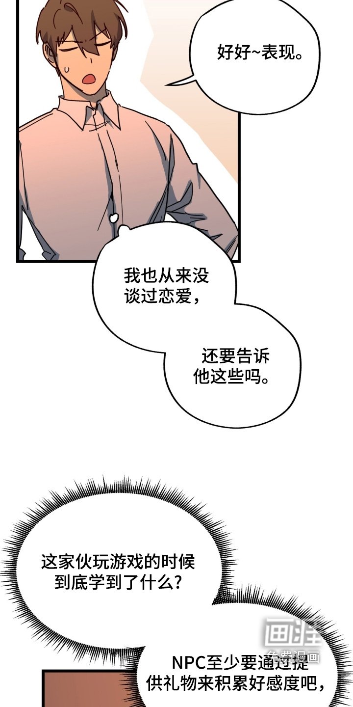 第47章：有点期待