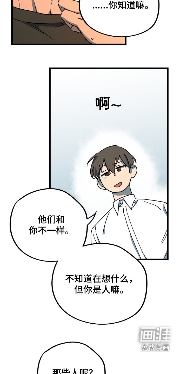 第47章：有点期待