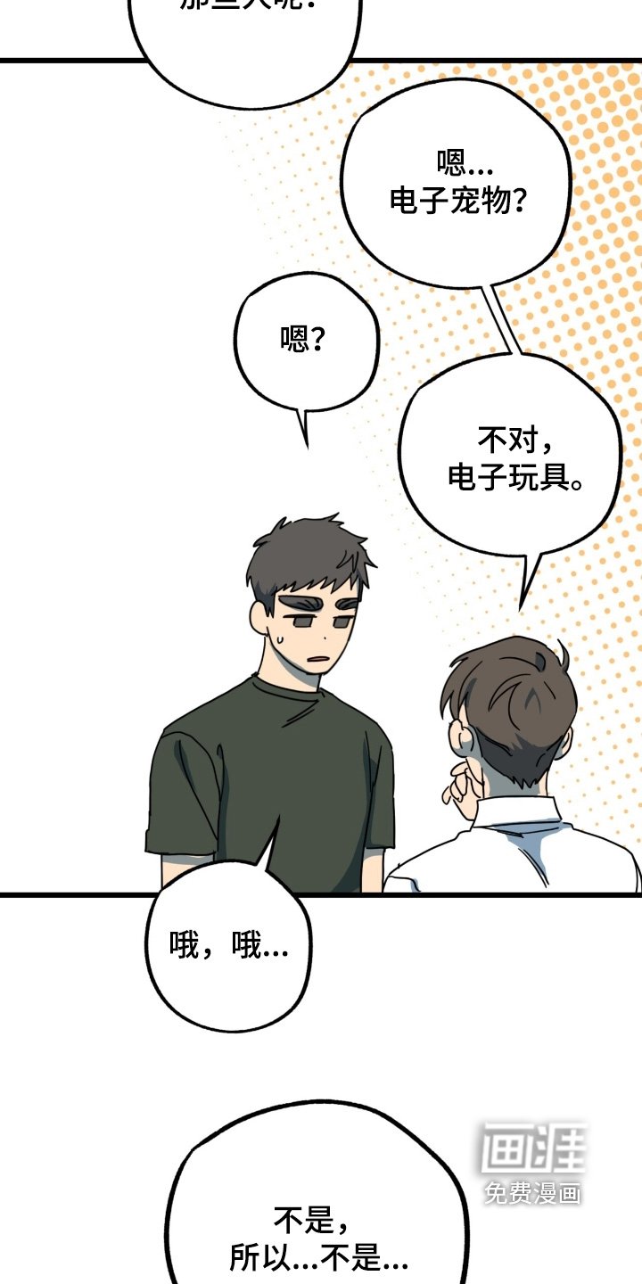 第47章：有点期待