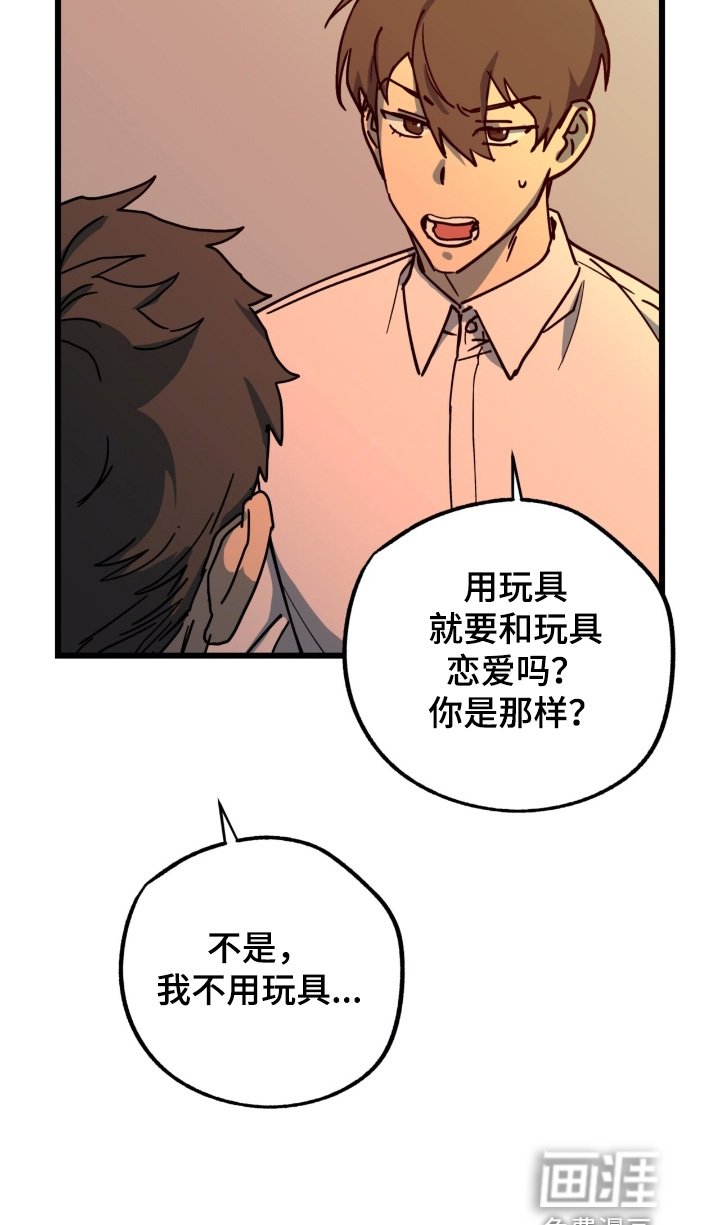 第47章：有点期待
